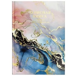 Записная книжка учителя, преподавателя А5 192 стр. "ФАКТУРА" 65094 Феникс