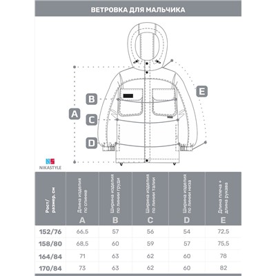 NIKASTYLE Ветровка