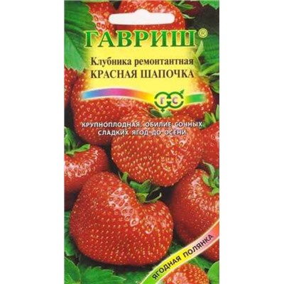 КЗ Клубника Красная шапочка (Код: 84967)
