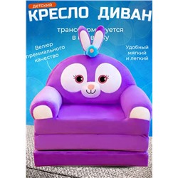 Детское мягкое раскладное кресло - кровать #23086510