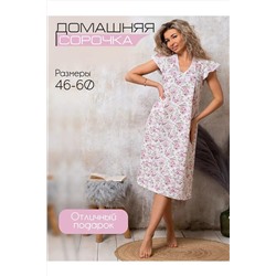 Сорочка С 427 Прелесть НАТАЛИ, 1124932