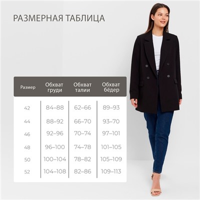 Пиджак женский MINAKU: Classic, чёрный, размер 46-48