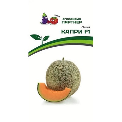 3018P Дыня КАПРИ F1 5 шт