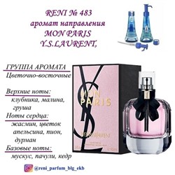 № 483 RENI (L)
