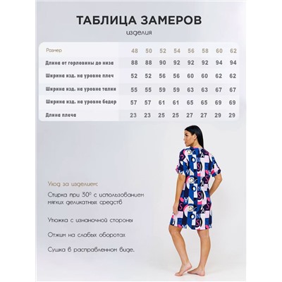 Текс-плюс Халат НФ-00153551