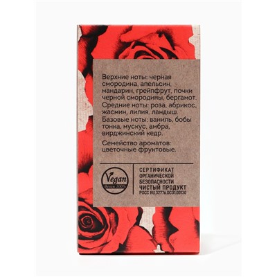 Парфюмерная вода женская Vegan Love Studio More Amore, 50 мл (по мотивам Amor Amor (Cacharel)