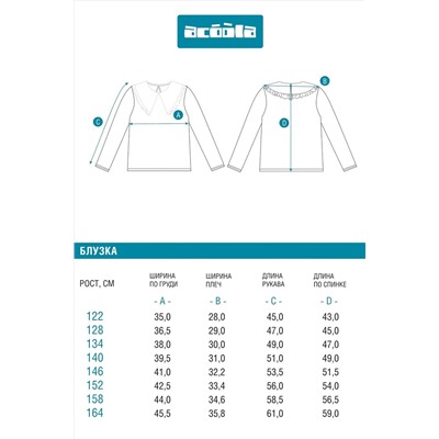 Блуза ACOOLA, 1131576
