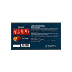 Конфеты неглазированные с марципаном «Штоллен», 126 г