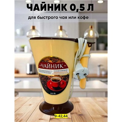 Чайник #22940859