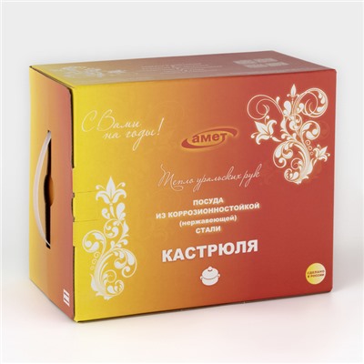 Кастрюля Amet «Классика», 4 л, d=20 см, нержавеющая сталь