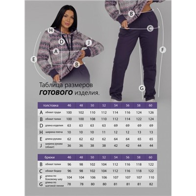 Костюм "Линда" (Сирень)