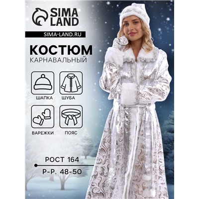 Карнавальный костюм «Снегурочка»: шуба, шапка, варежки, пояс, рост 164, р-р. 48-50