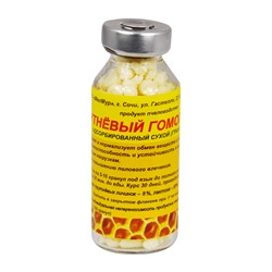 Трутнёвый гомогенат 15 гр.
