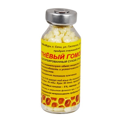 Трутнёвый гомогенат 15 гр.