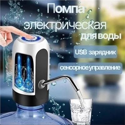 Помпа для воды #23005156
