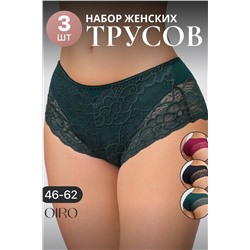 Трусы 8011 3 шт. OIRO НАТАЛИ, 1128175