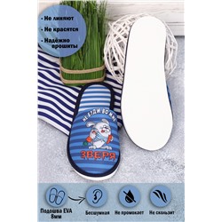 Тапки Зверь (мужск.; ложная сетка)