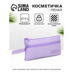 Косметичка-пенал школьная на молнии, плоская, с карманом, сиреневая