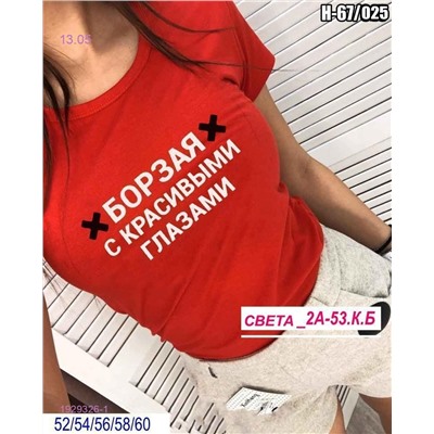 Футболка 1929326-1