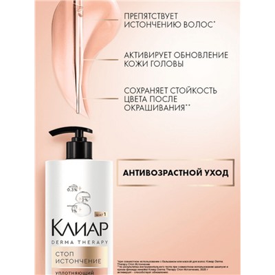 Шампунь для волос «Клиар», уплотняющий, стоп-истончение, 1000 мл