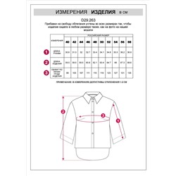 Блузка из вискозы с лиоцеллом