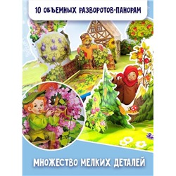 АСТ Маршак С.Я. "Двенадцать месяцев (славянская сказка). Рис. В. Шварова и Е. Алмазовой"