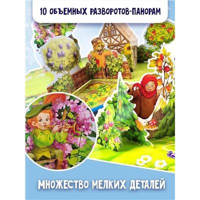 АСТ Маршак С.Я. "Двенадцать месяцев (славянская сказка). Рис. В. Шварова и Е. Алмазовой"