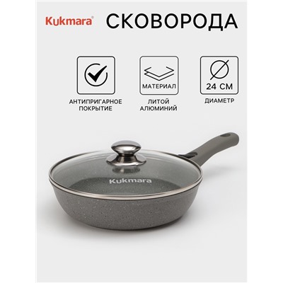 Сковорода KUKMARA, d=24 см, съёмная ручка, стеклянная крышка, антипригарное покрытие, цвет светлый мрамор
