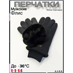 Перчатки #23100689