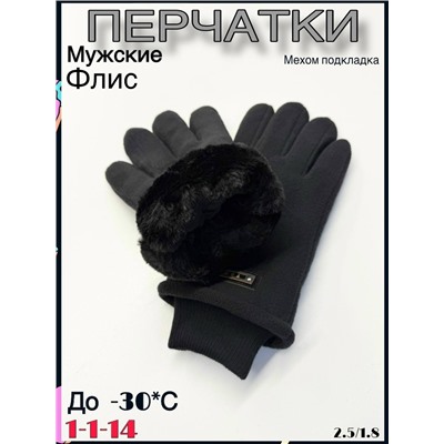 Перчатки #23100689