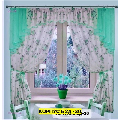 Шторы кухня 1982978-4