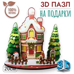3D пазлы 20см, из натурального дерева,  для подарков