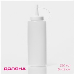 Бутылка для соуса Доляна, 350 мл, 6×19 см, белое
