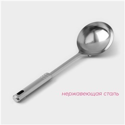Половник из нержавеющей стали Доляна «Стандарт», 100 мл, h=31 см, цвет серебряный