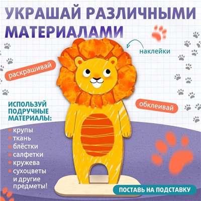 Роспись по дереву «Весёлые зверята», 13 основ, с наклейками