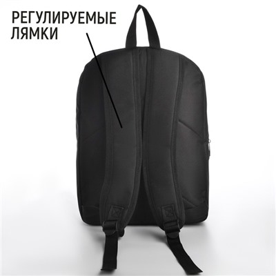 Рюкзак школьный текстильный с карманом кожзам, 38×29×11 см, чёрный