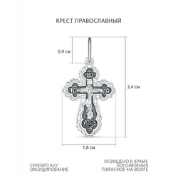Крест из чернёного серебра - 3,4 см 925 пробы Г-10чч