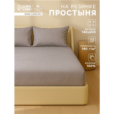 Простыня на резинке 1.5-спальная SL Home Cotton, 140×200+30 см, серая, жатый хлопок