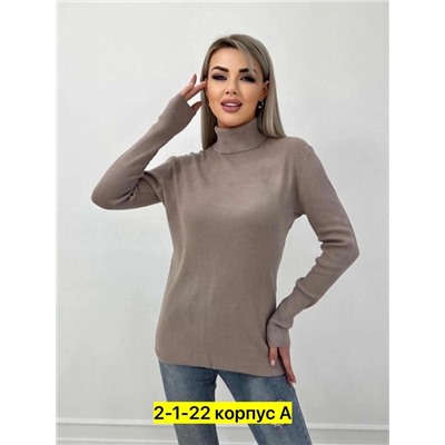Водолазка #23005494