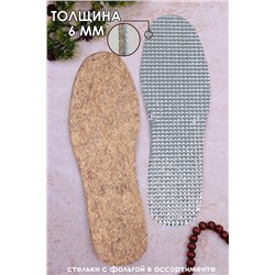 Стельки шерстяные с фольгой GL45 НАТАЛИ, 875843