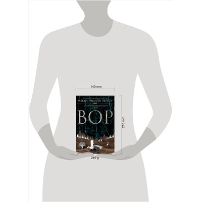 Эксмо Меган Уэйлин Тернер "Вор"