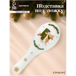Подставка под ложку Доляна «Новогодние зверята», 26.5×10×2 см, стекло, белая