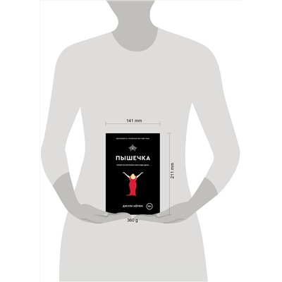 435453 Эксмо Бекки Альберталли, Джули Мерфи "Комплект Плюсы неразделенной + Пышечка"