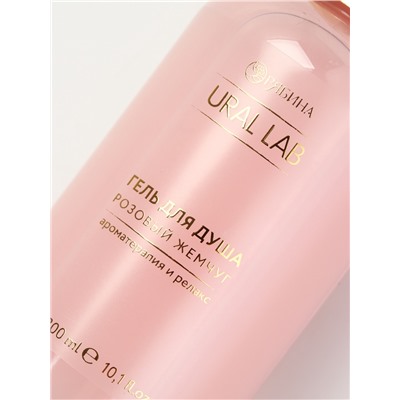 Подарочный набор: гель для душа, соль в банке и мочалка ракушка, URAL LAB