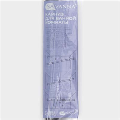 Карниз для ванной SAVANNA, телескопический, 110-200 см, чёрный