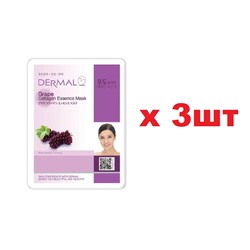 Dermal маска для лица виноград и коллаген 3шт