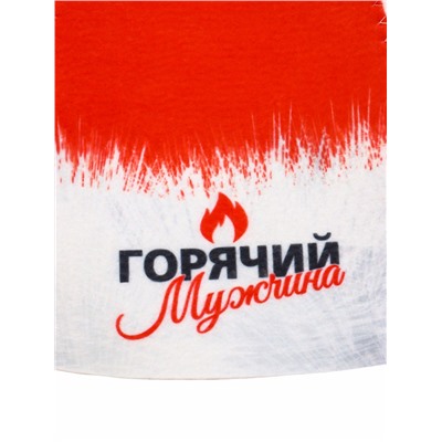 Набор для бани с принтом «Горячий мужчина», 5 предметов: портфель, шапка, рукавица, тапочки, коврик, «Банная забава»