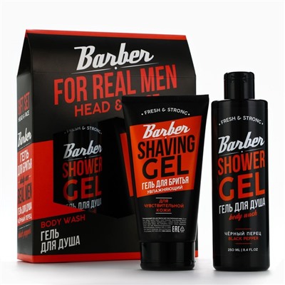 Подарочный набор косметики For real men, гель для душа 250 мл и гель для бритья 110 мл, аромат черного перца, HARD LINE