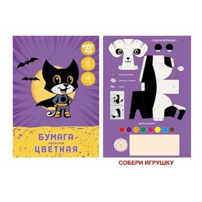 Набор цветной бумаги А4 16л  8цв  "Супергерой" ЦБ168387 Listoff