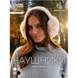 Меховые наушники складные женские MINAKU, бежевые, размер 54-58